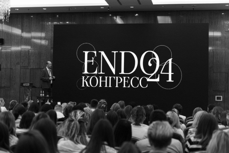 Конгресс ENDO2024